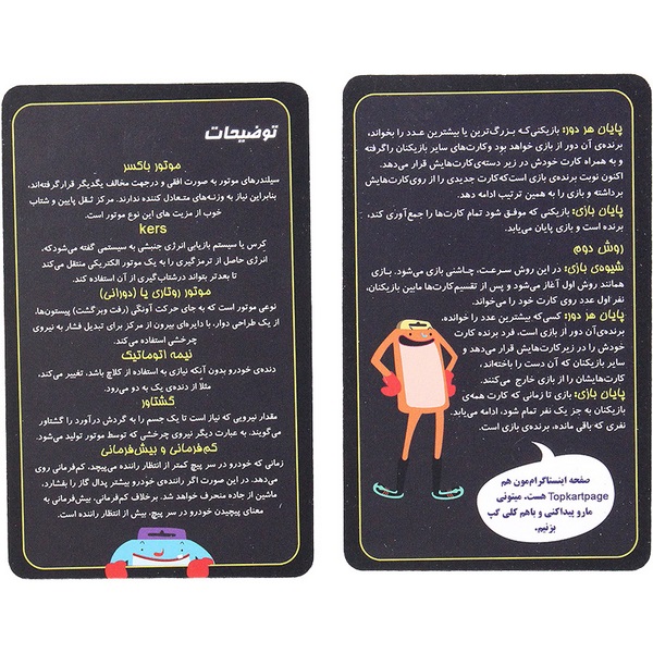 تاپ کارت سوپر اسپرت ها ذهن آرا
